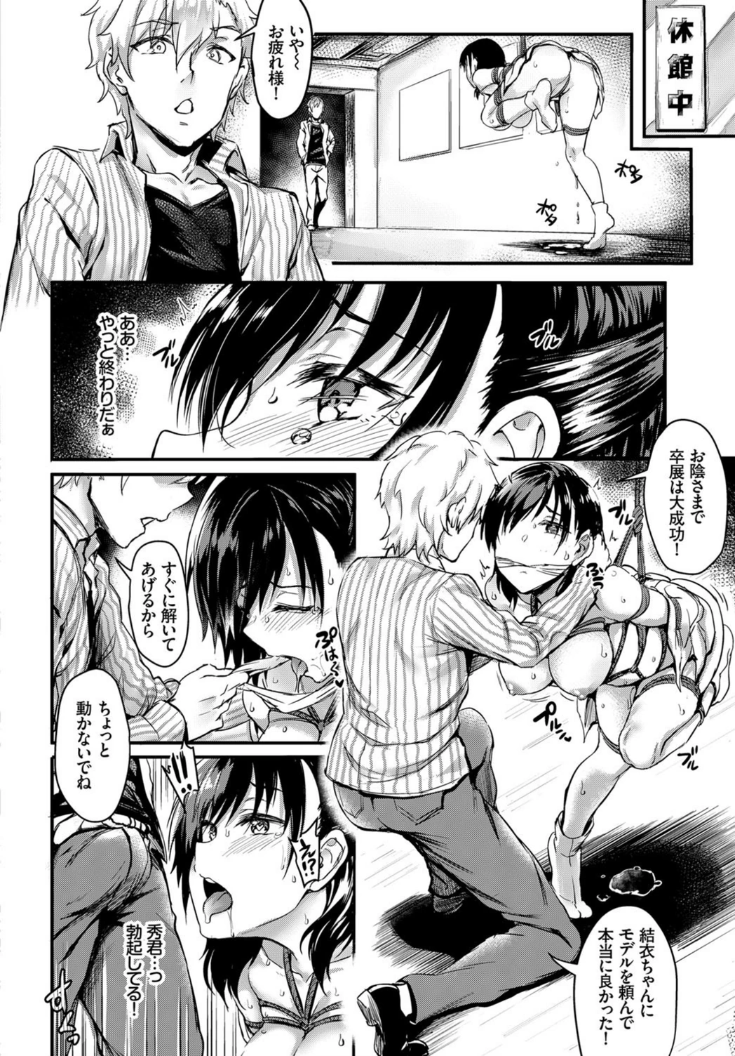 試し読み 8枚目