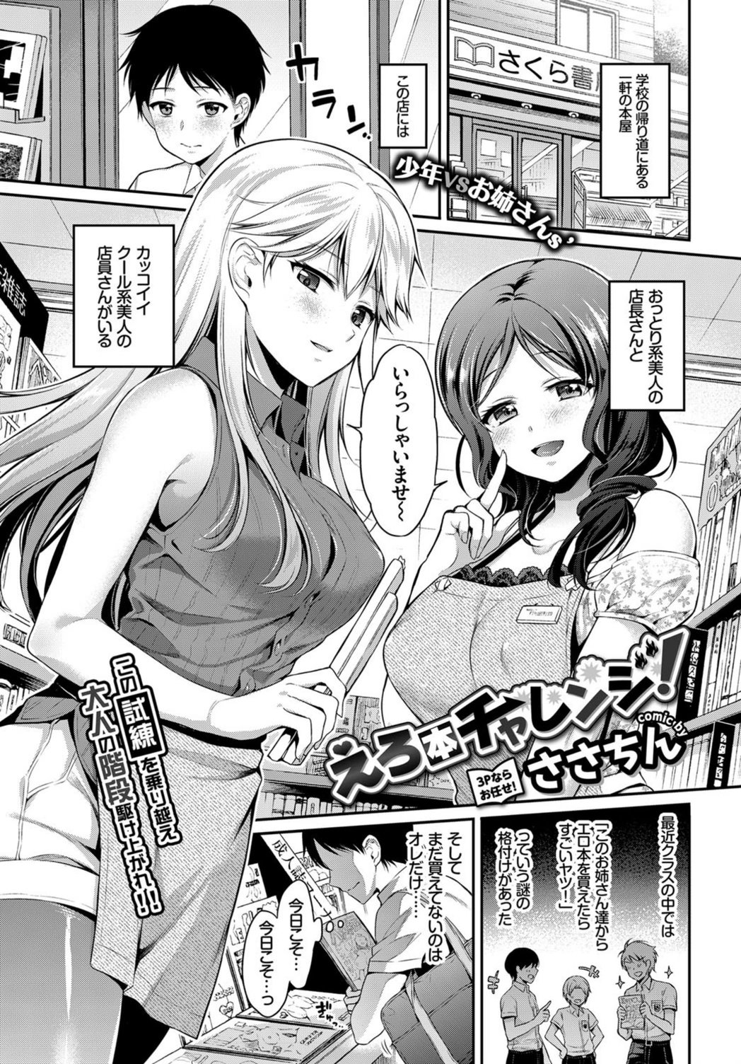試し読み 1枚目