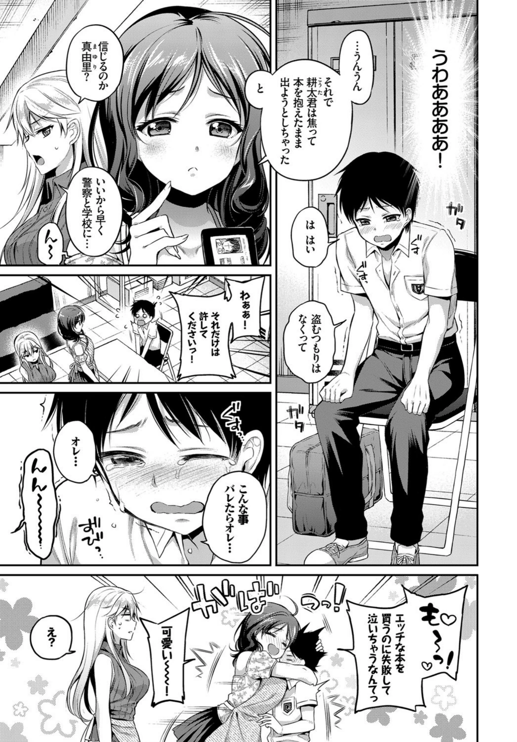試し読み 3枚目