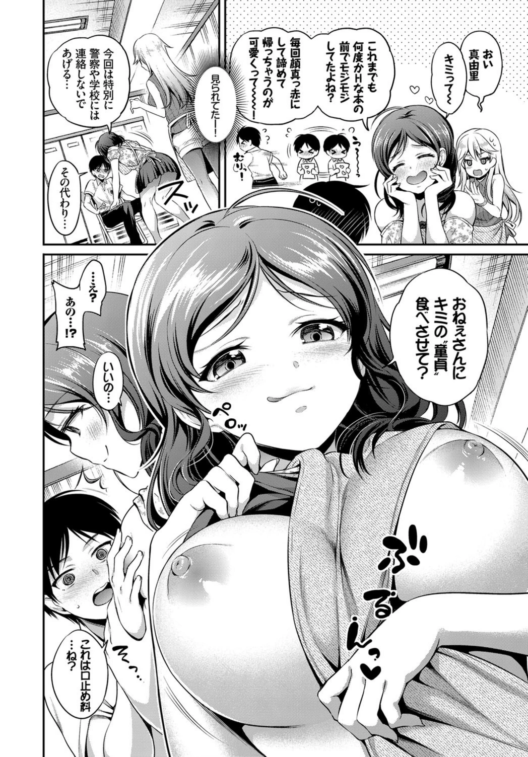 試し読み 4枚目