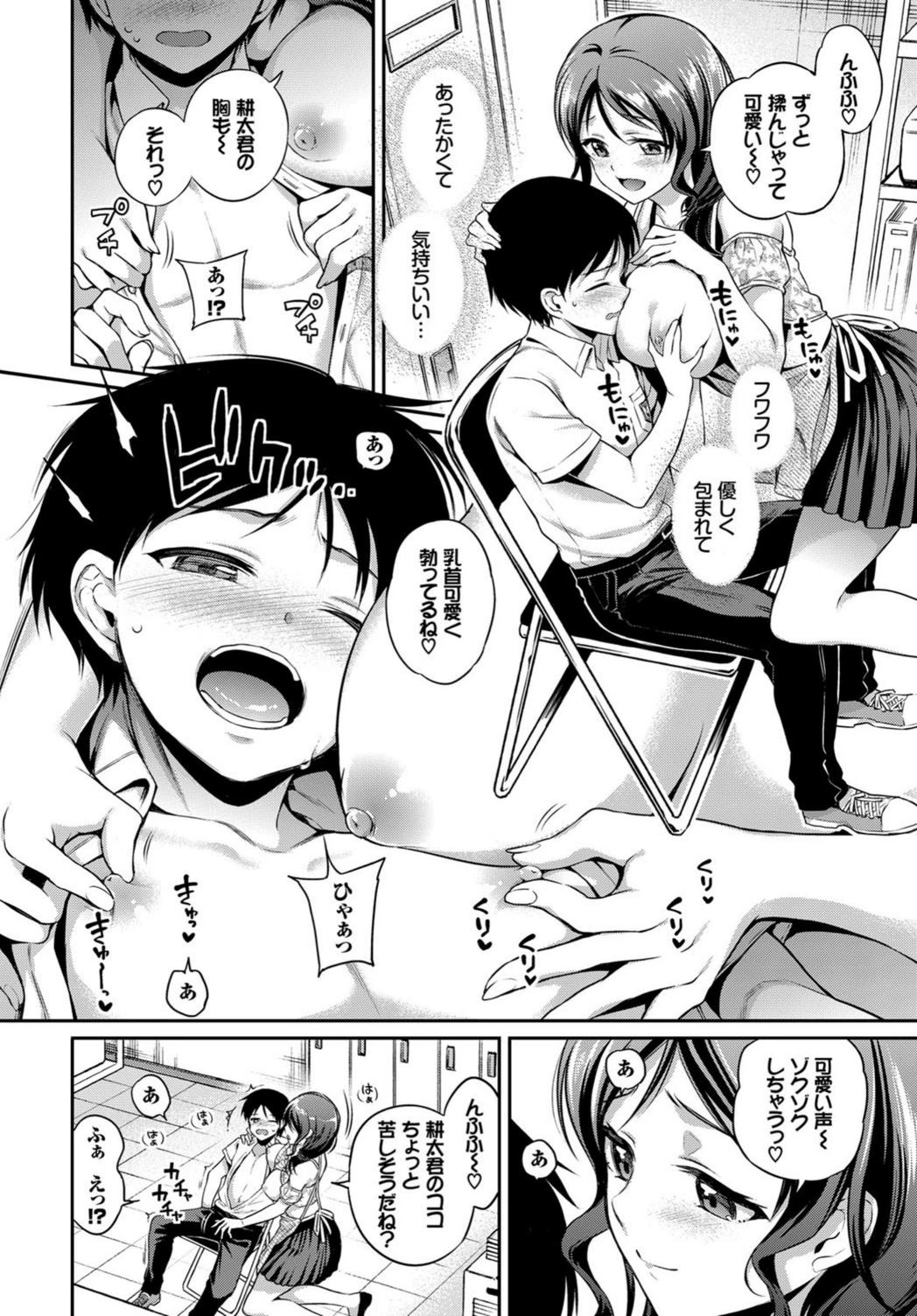 試し読み 6枚目