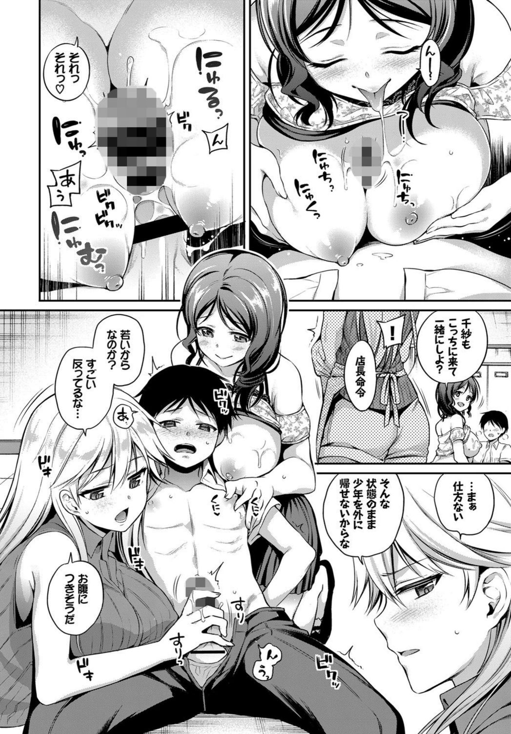 試し読み 8枚目