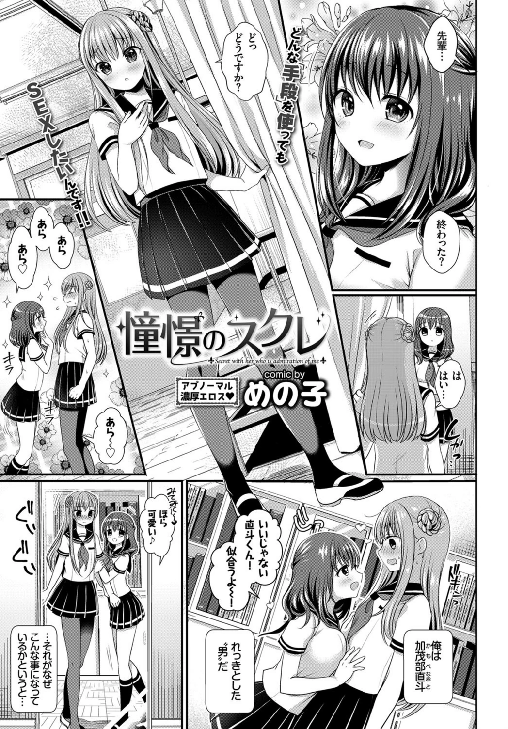 試し読み 1枚目
