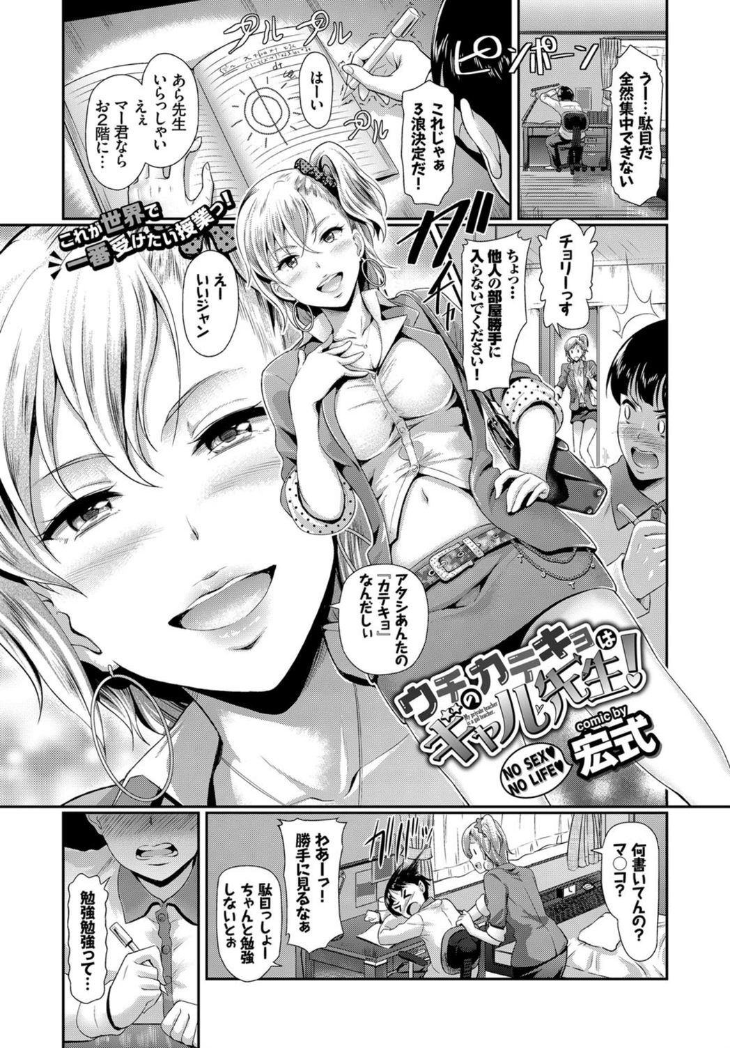 試し読み 1枚目