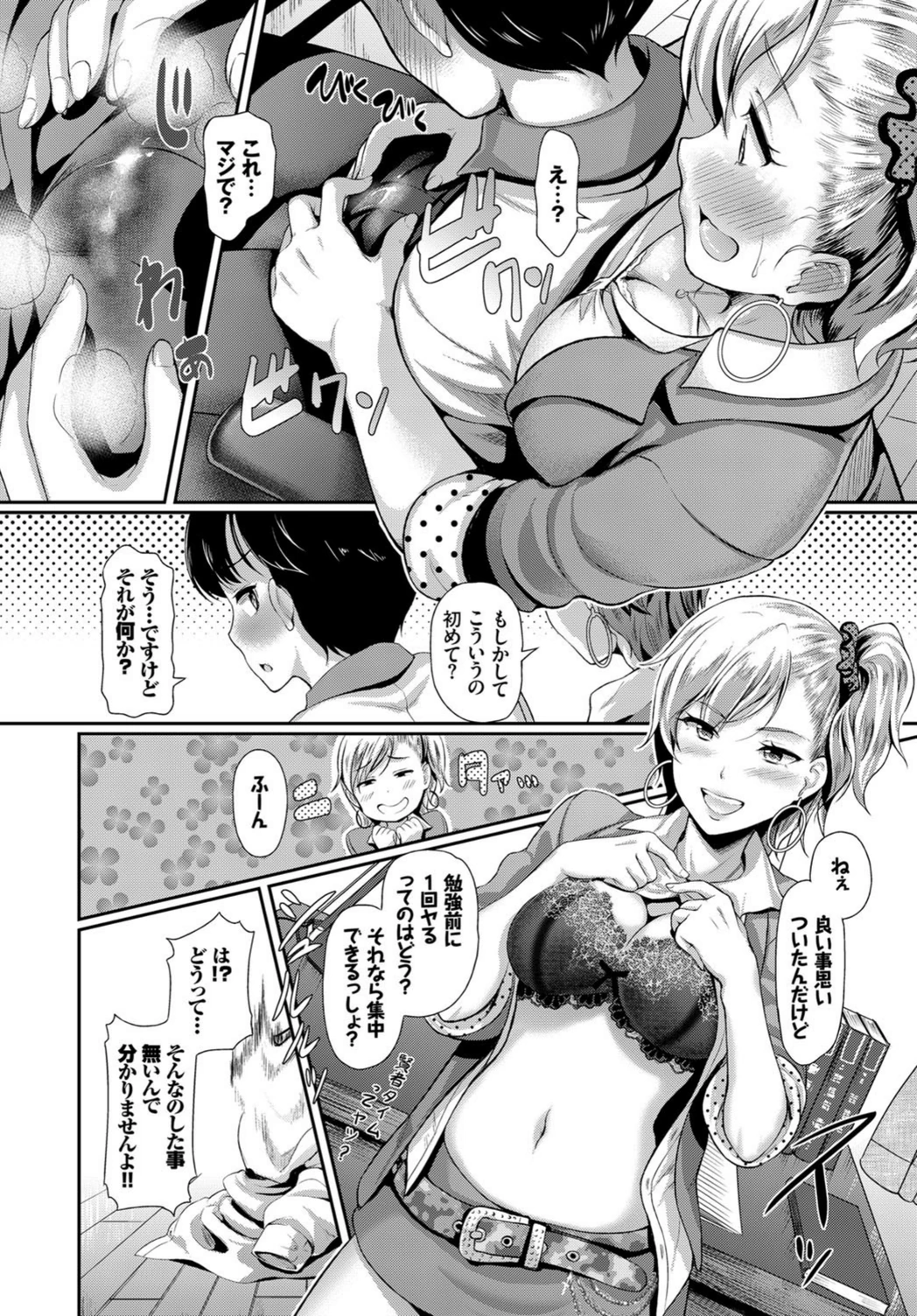 試し読み 4枚目