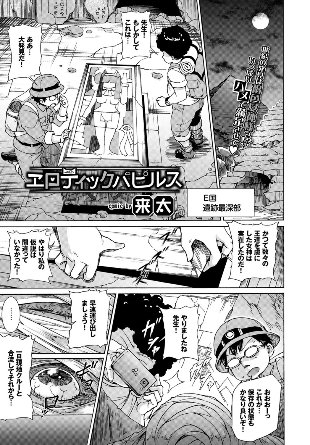 試し読み 1枚目