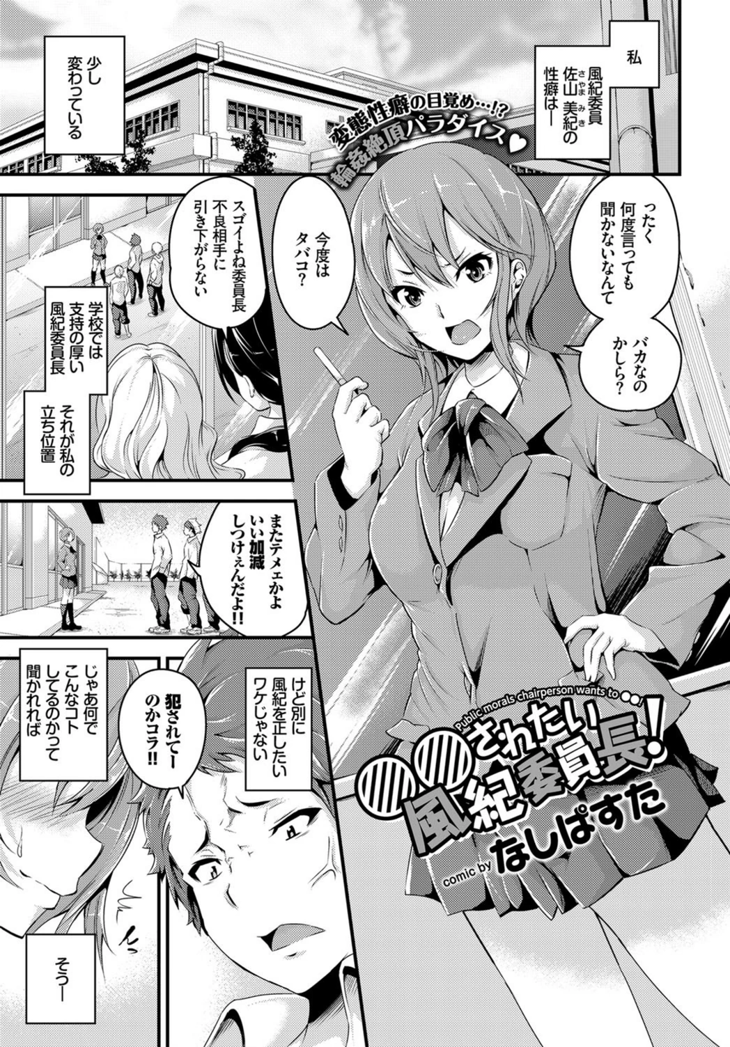 試し読み 1枚目