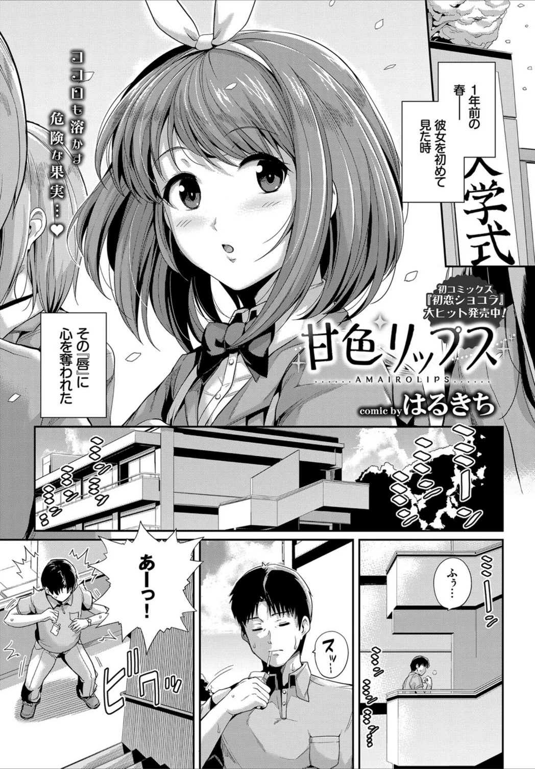 試し読み 1枚目
