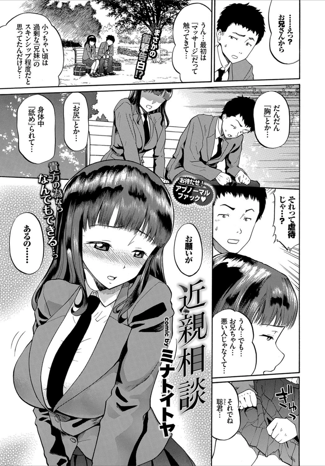 試し読み 1枚目