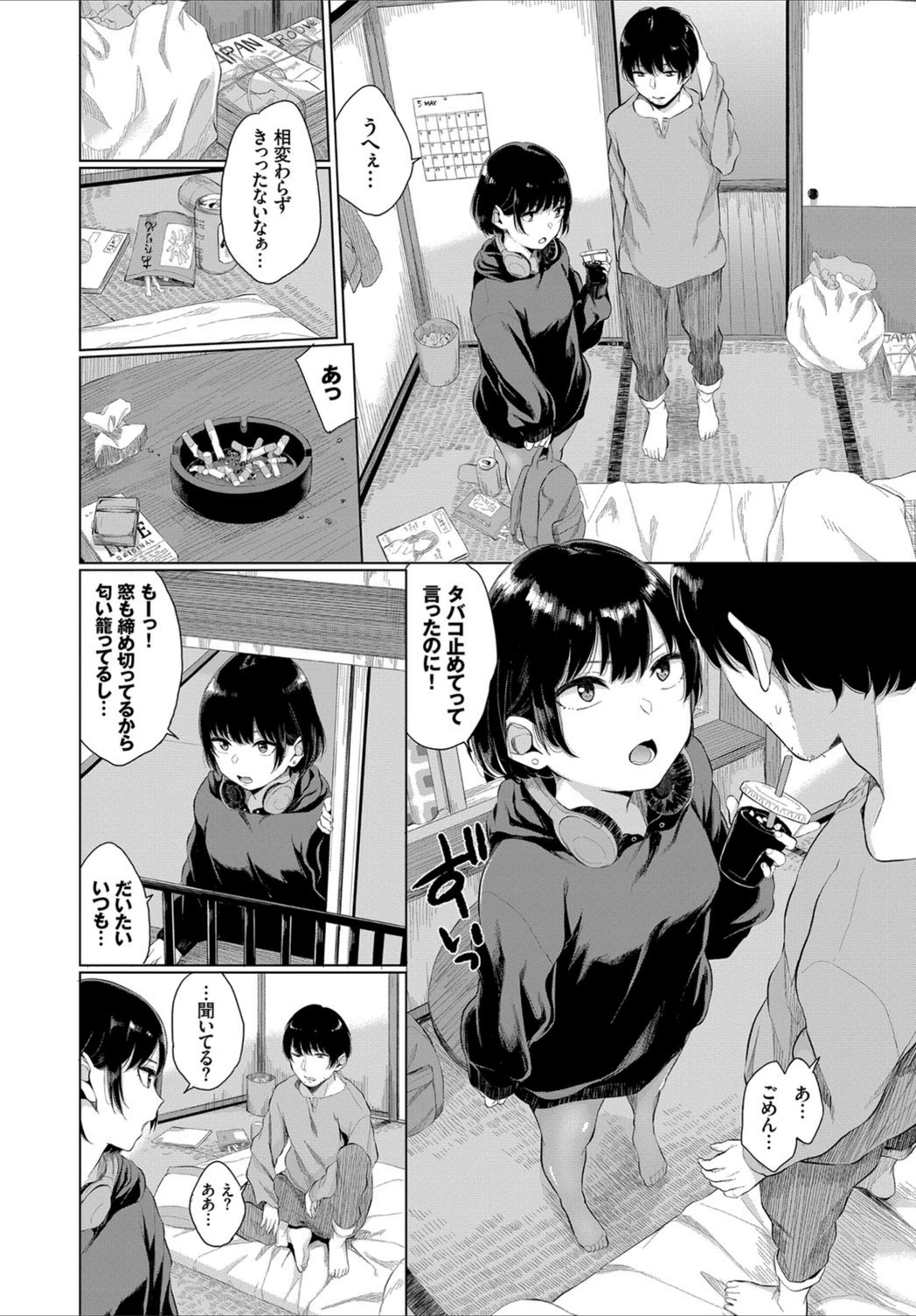 試し読み 2枚目