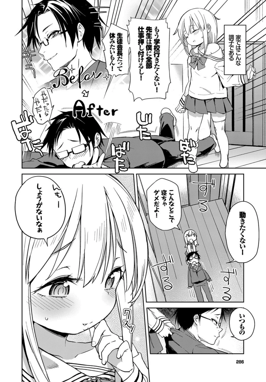 試し読み 2枚目