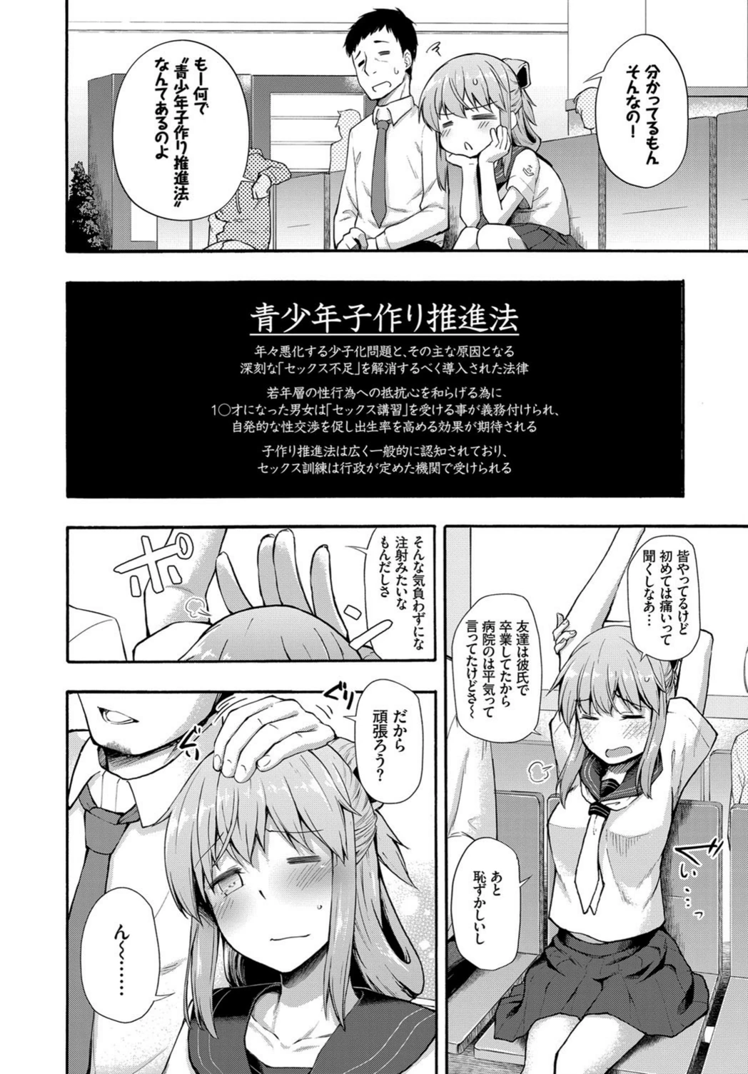 試し読み 2枚目