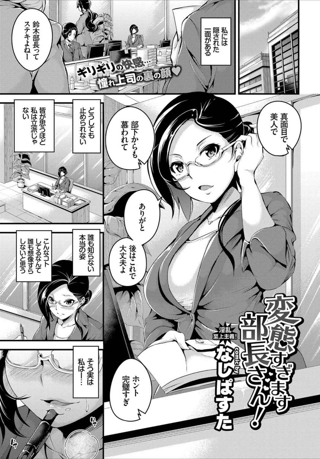 試し読み 1枚目