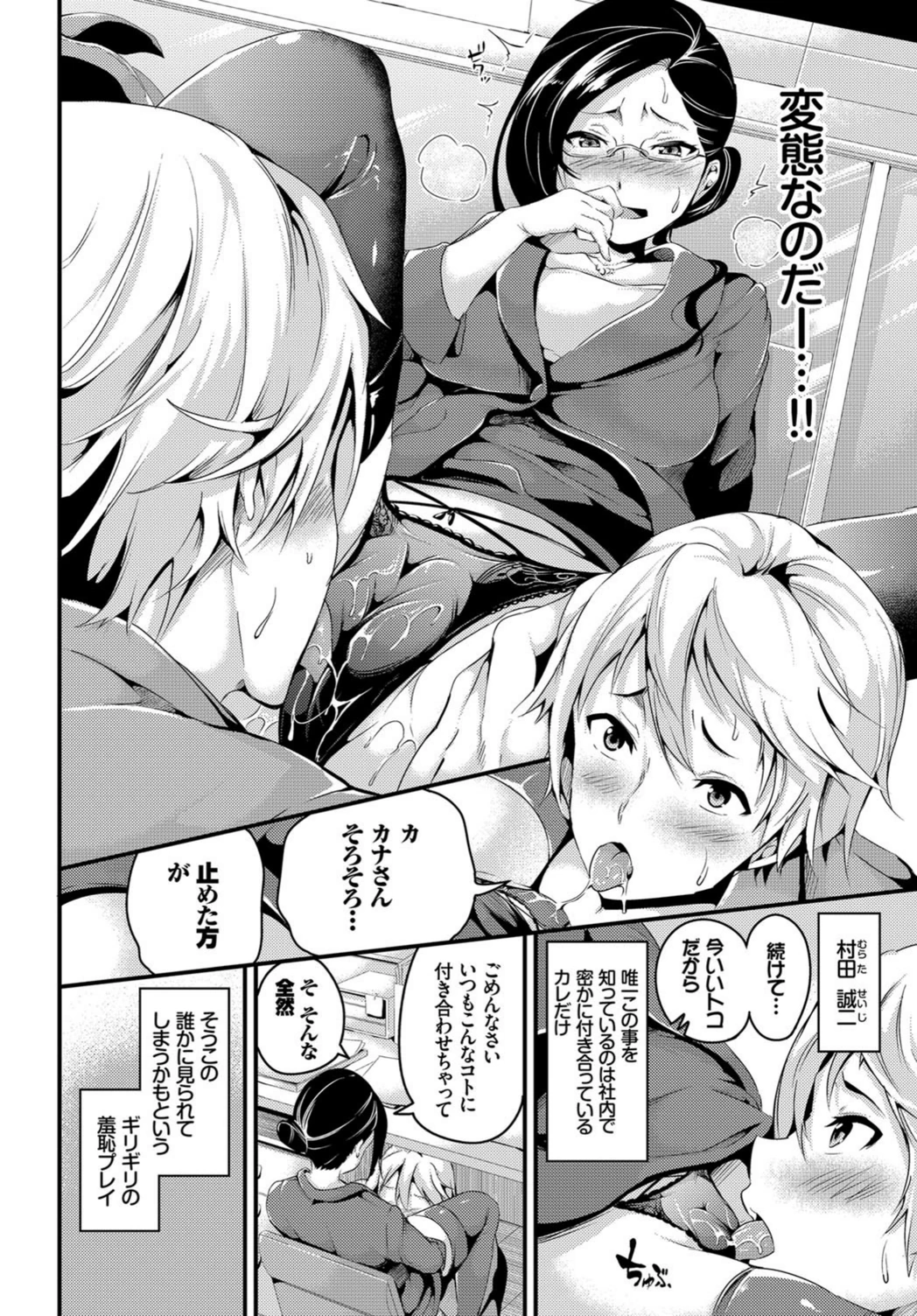 試し読み 2枚目