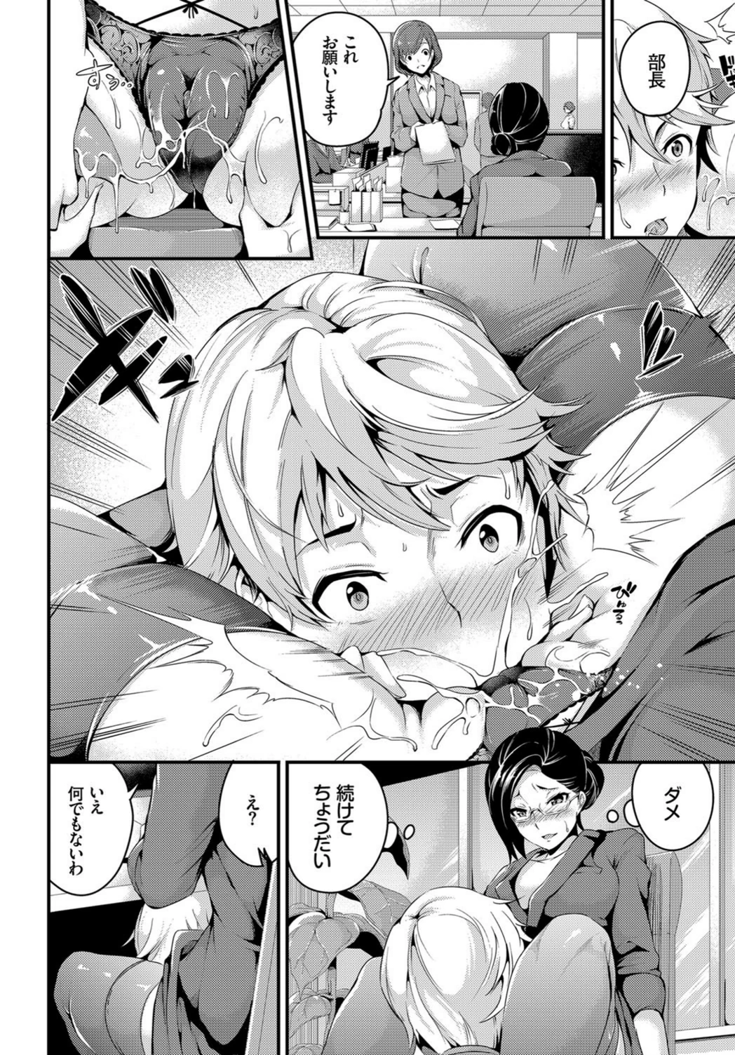 試し読み 4枚目