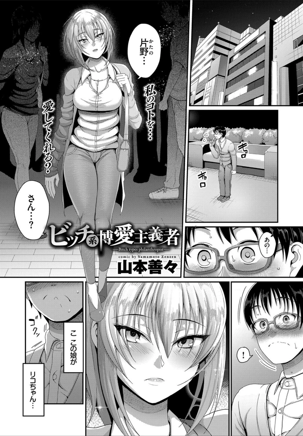 試し読み 1枚目