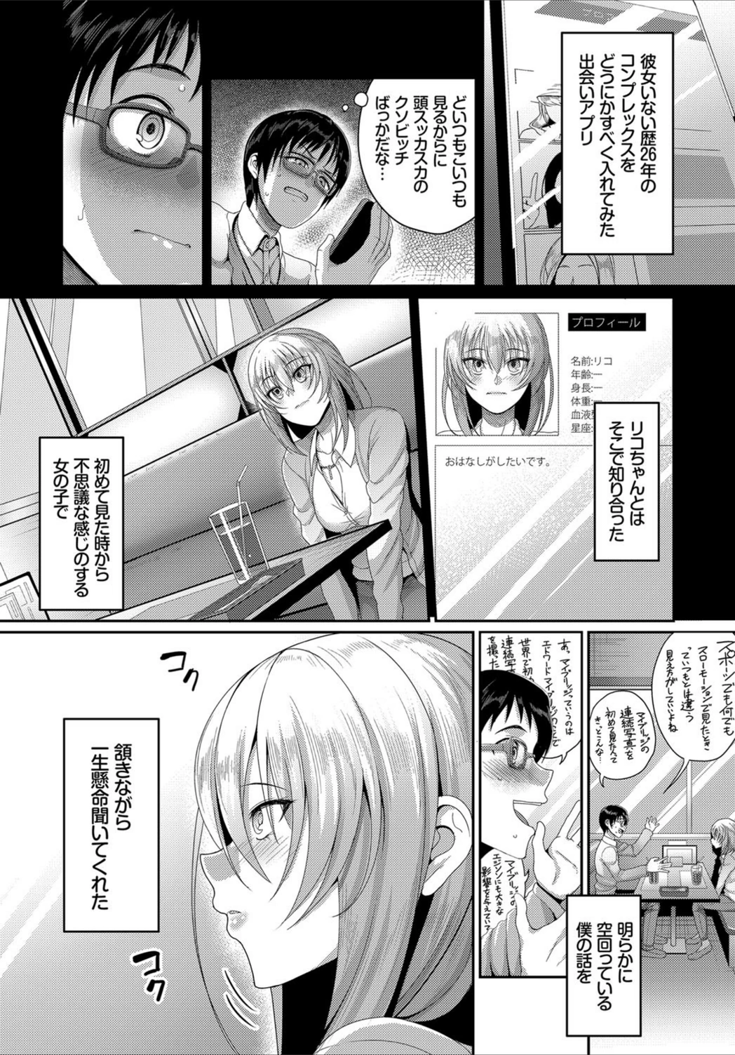 試し読み 2枚目