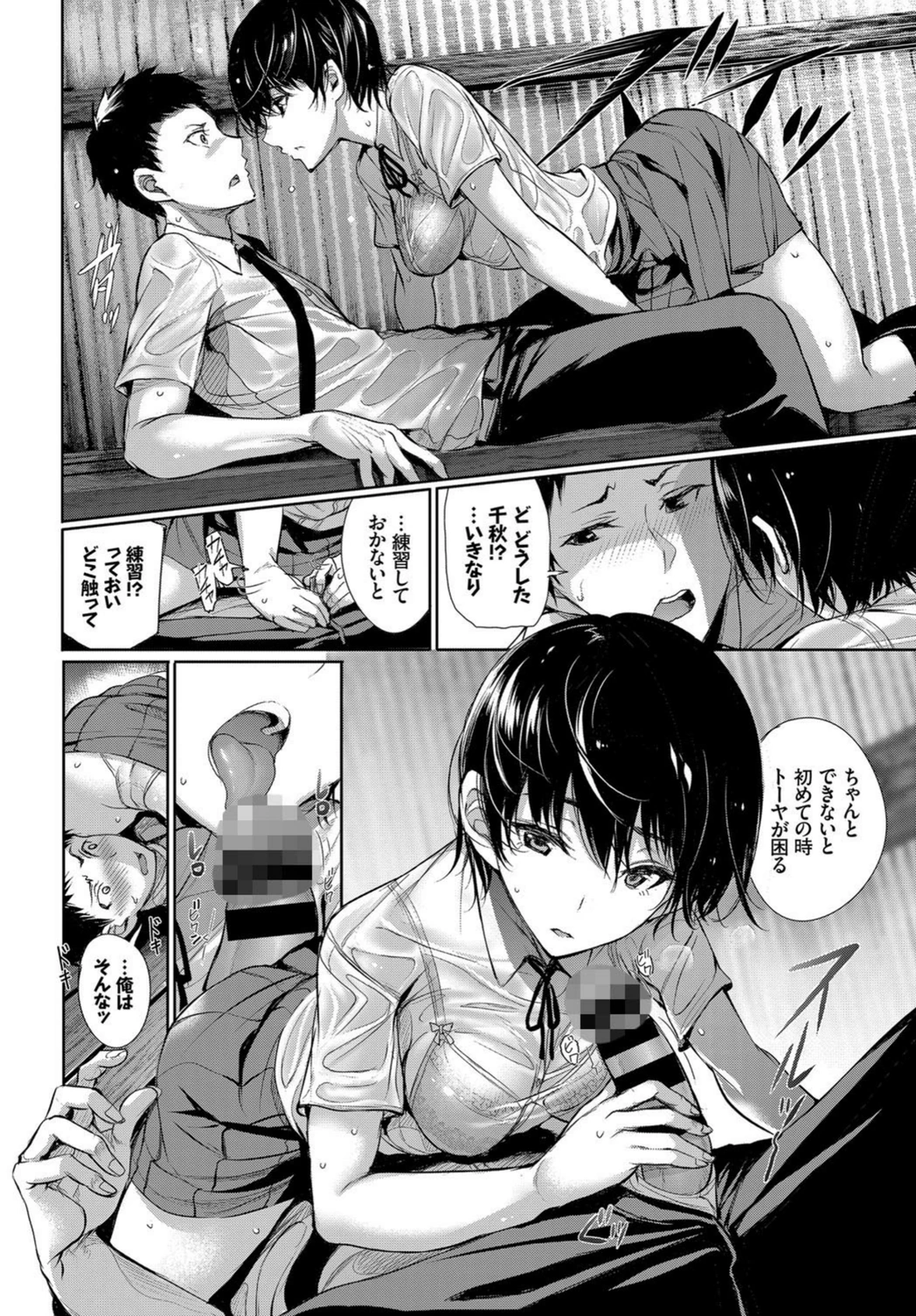 試し読み 6枚目