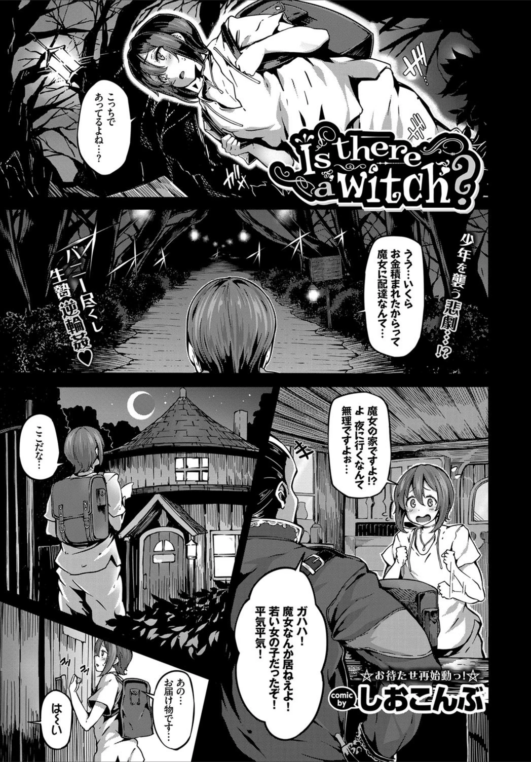 試し読み 1枚目