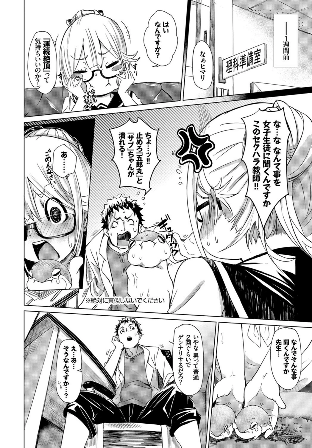 試し読み 2枚目