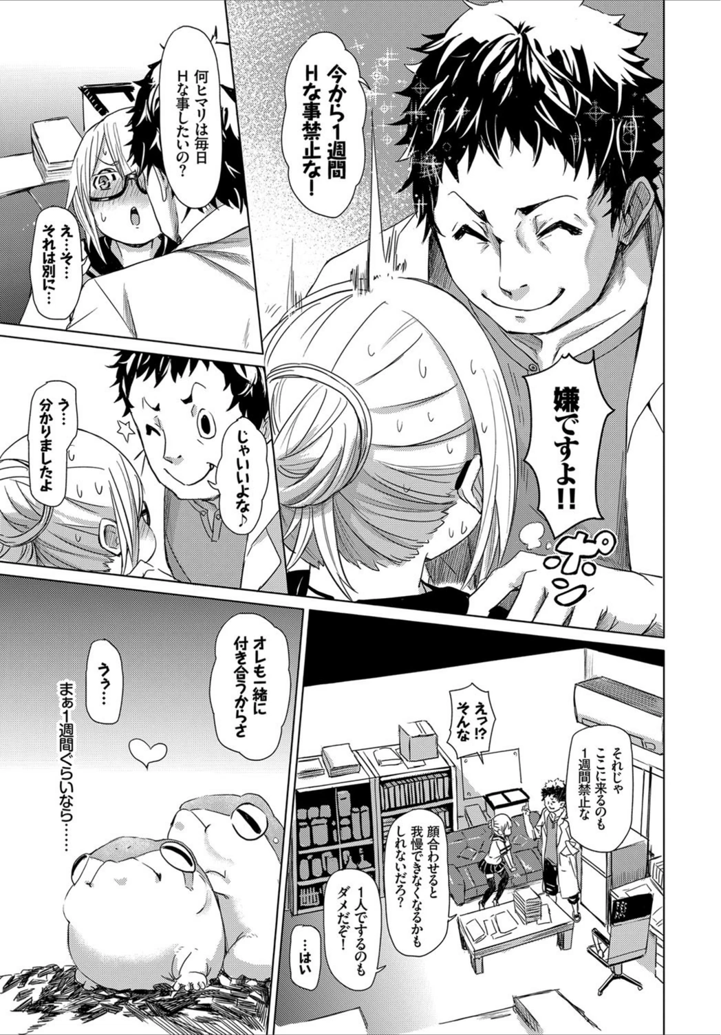試し読み 5枚目