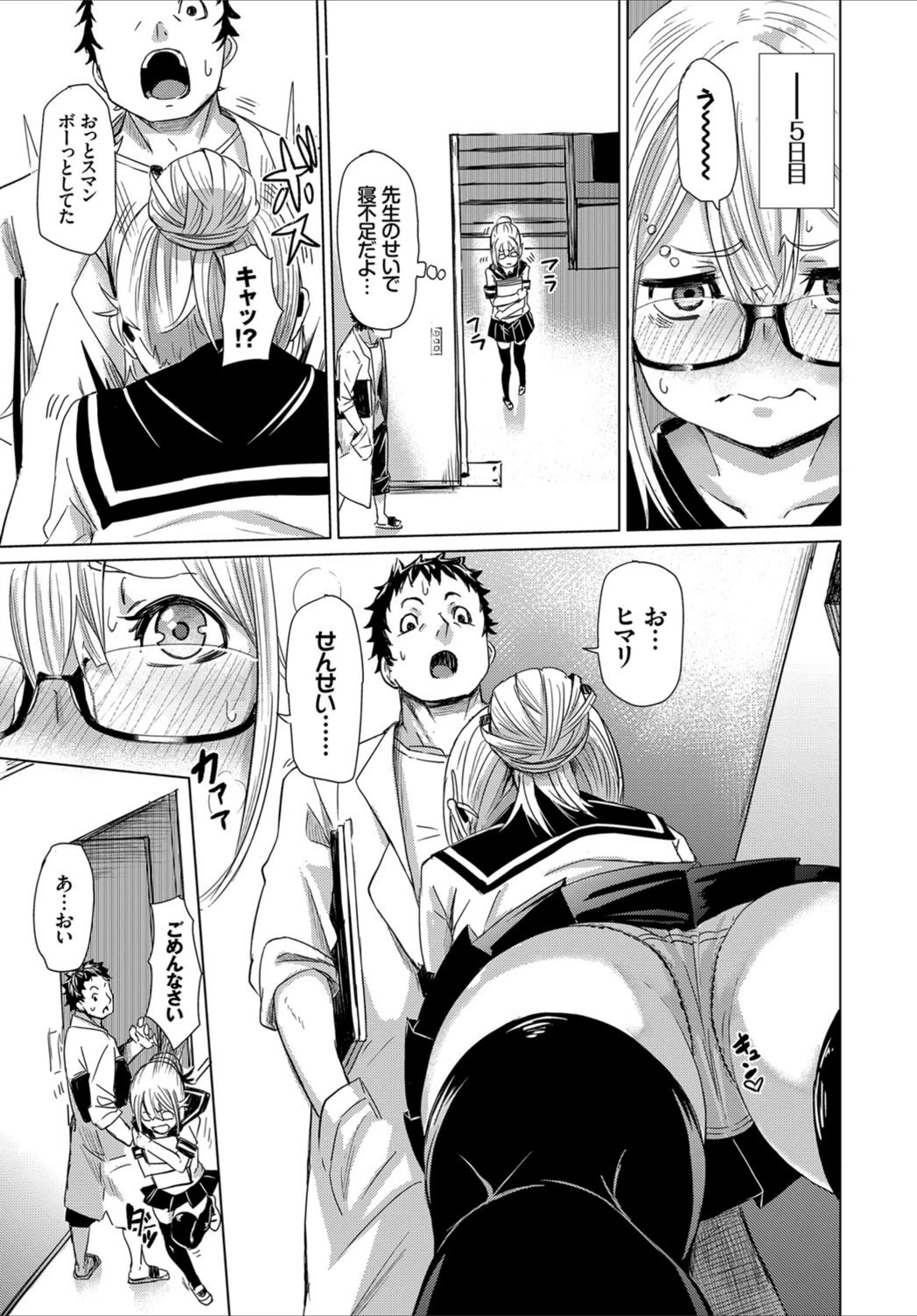 試し読み 7枚目