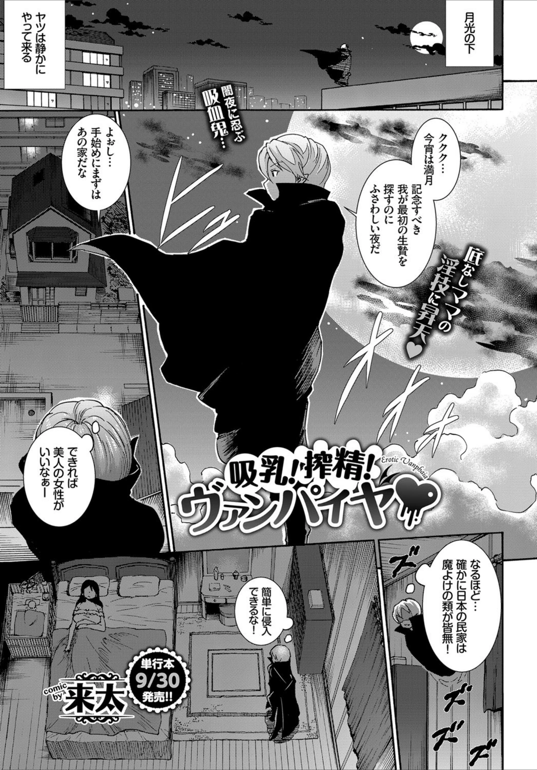 試し読み 1枚目