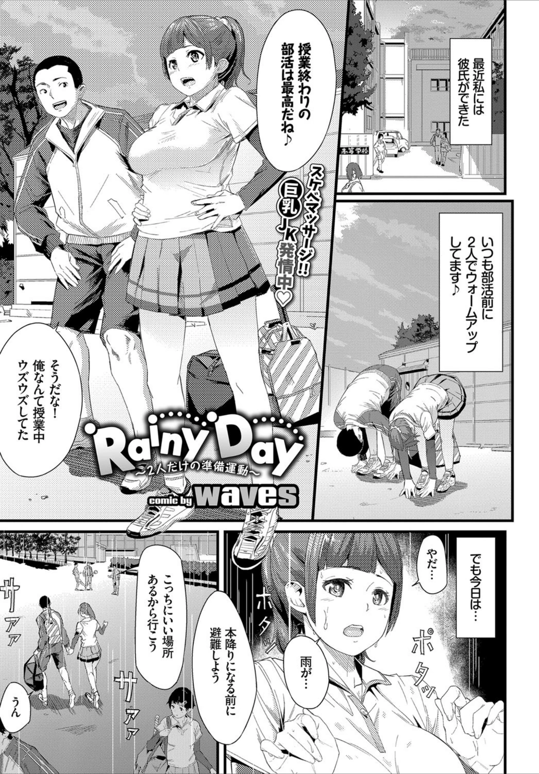 試し読み 1枚目