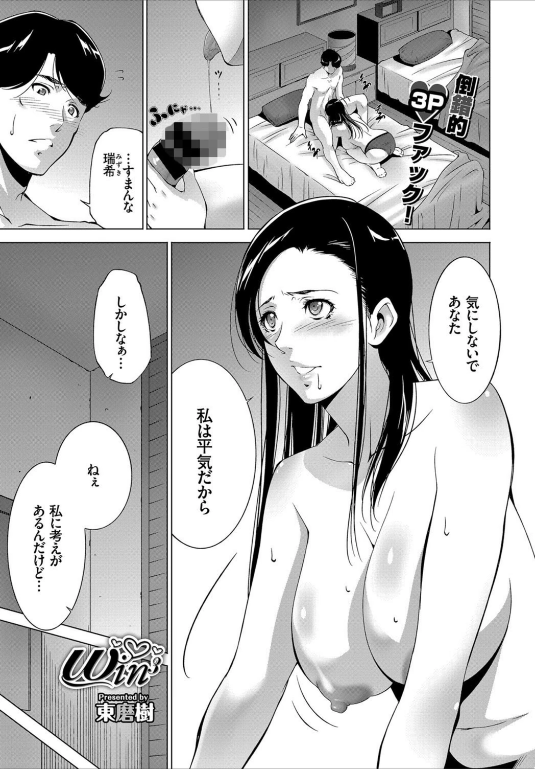 試し読み 1枚目