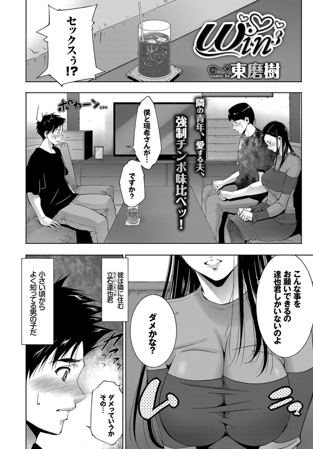 試し読み 2枚目