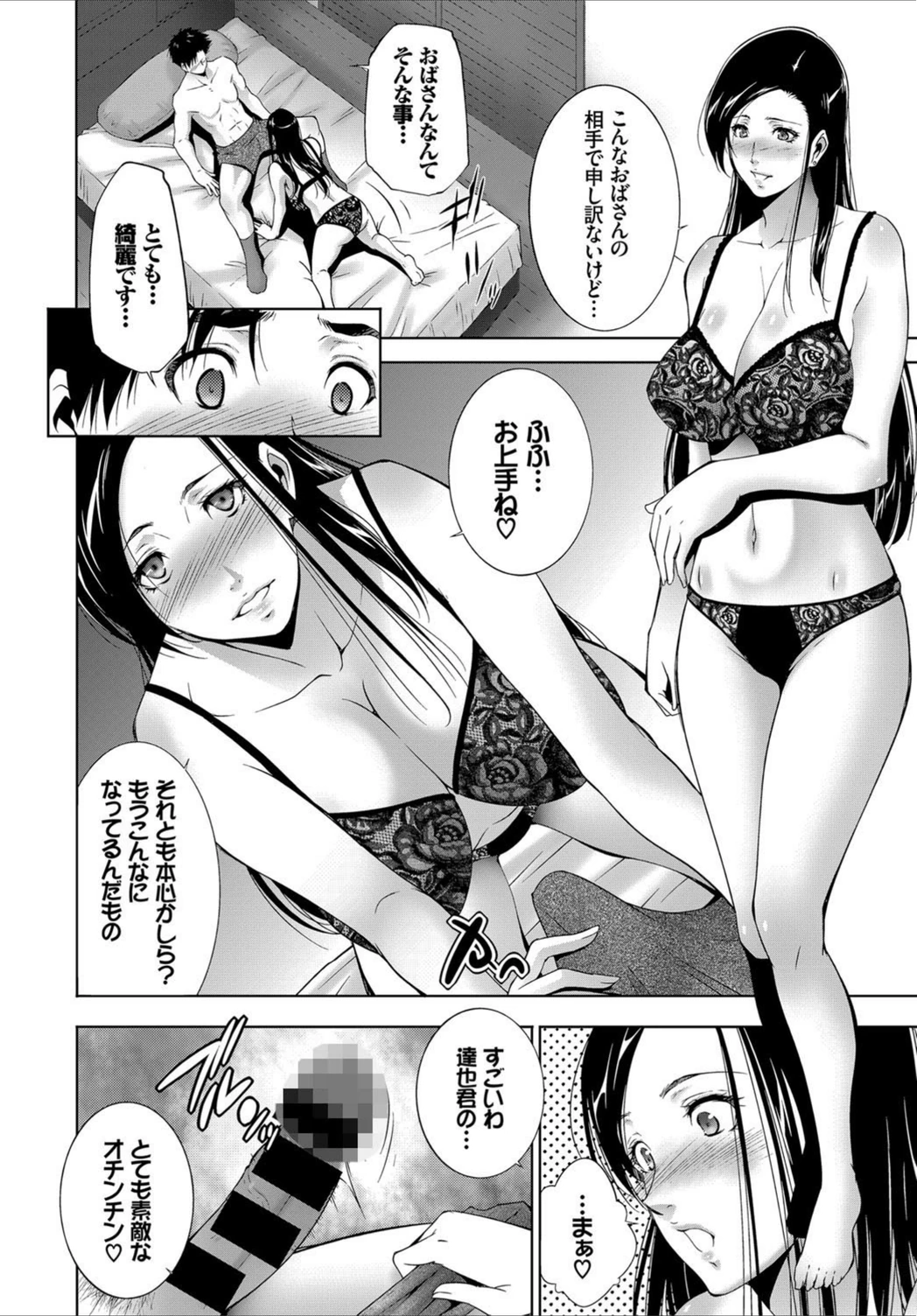 試し読み 4枚目