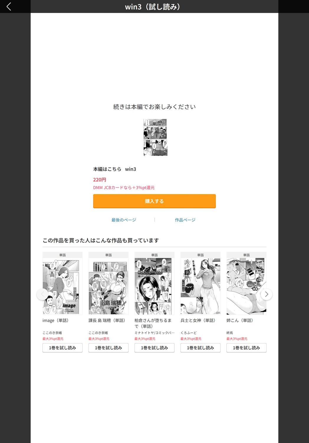 試し読み 5枚目