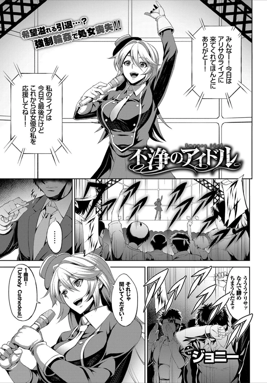 試し読み 1枚目