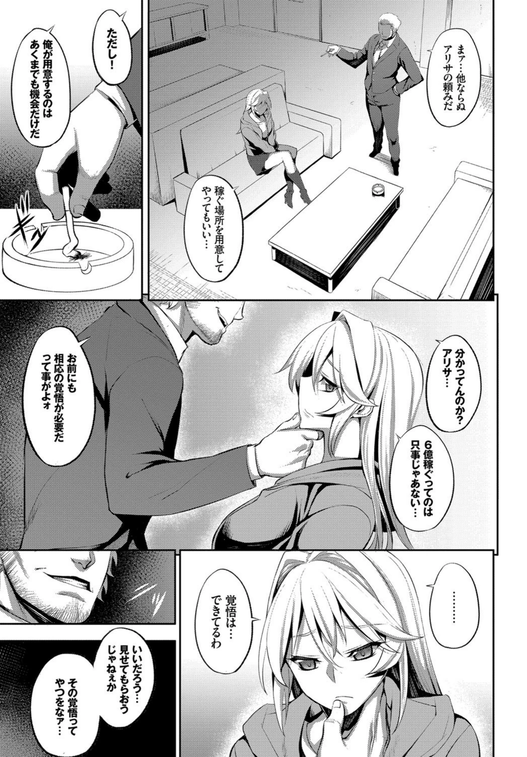 試し読み 3枚目
