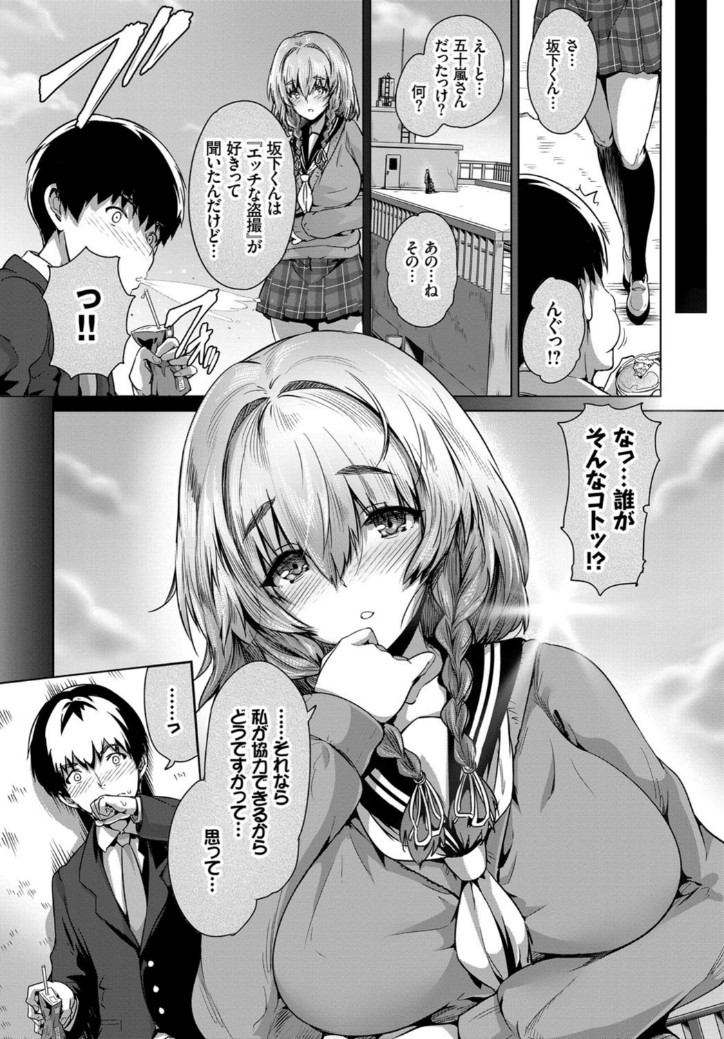 試し読み 2枚目