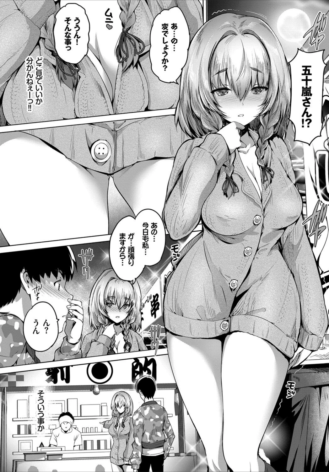 試し読み 4枚目