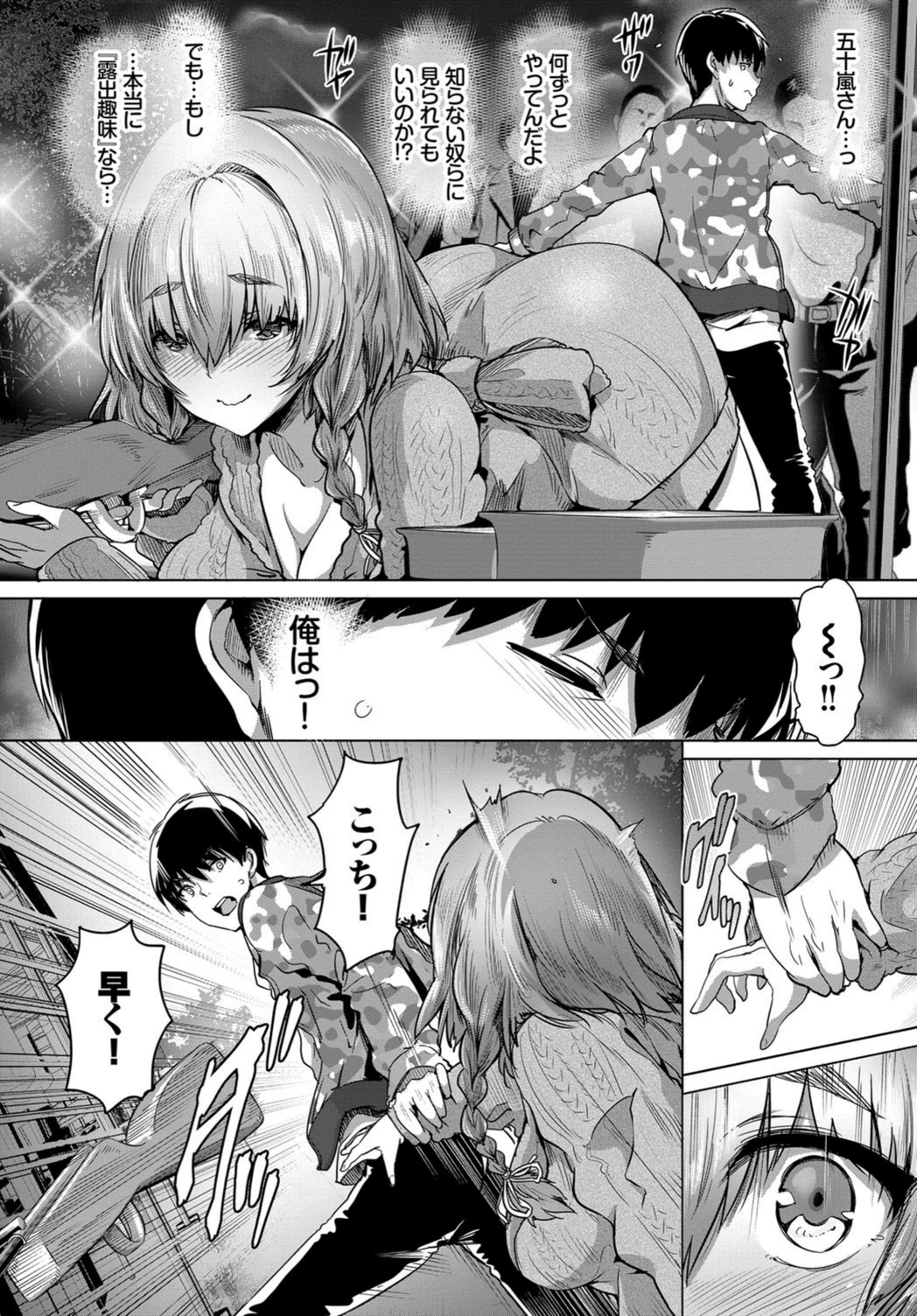 試し読み 6枚目