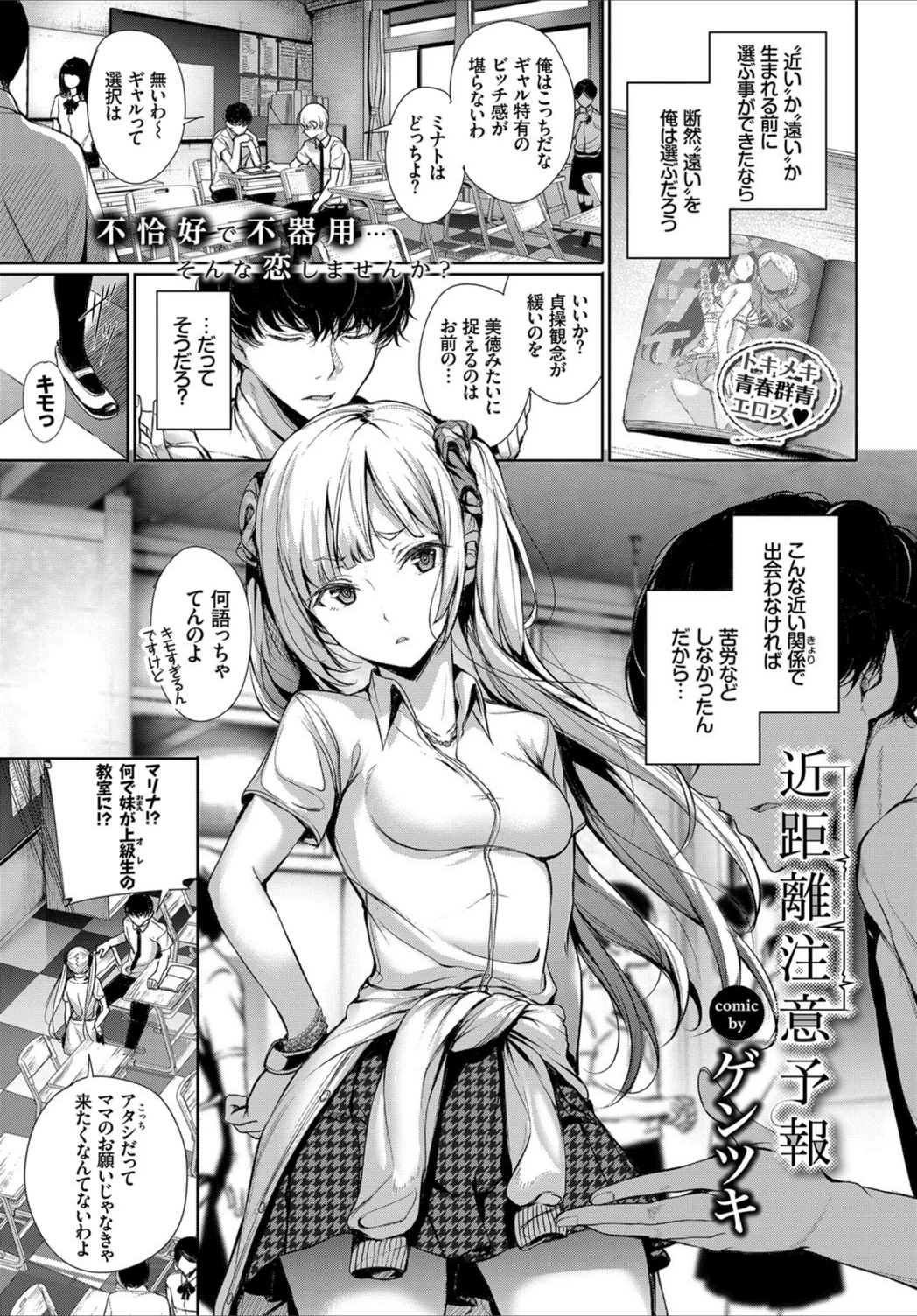 試し読み 1枚目