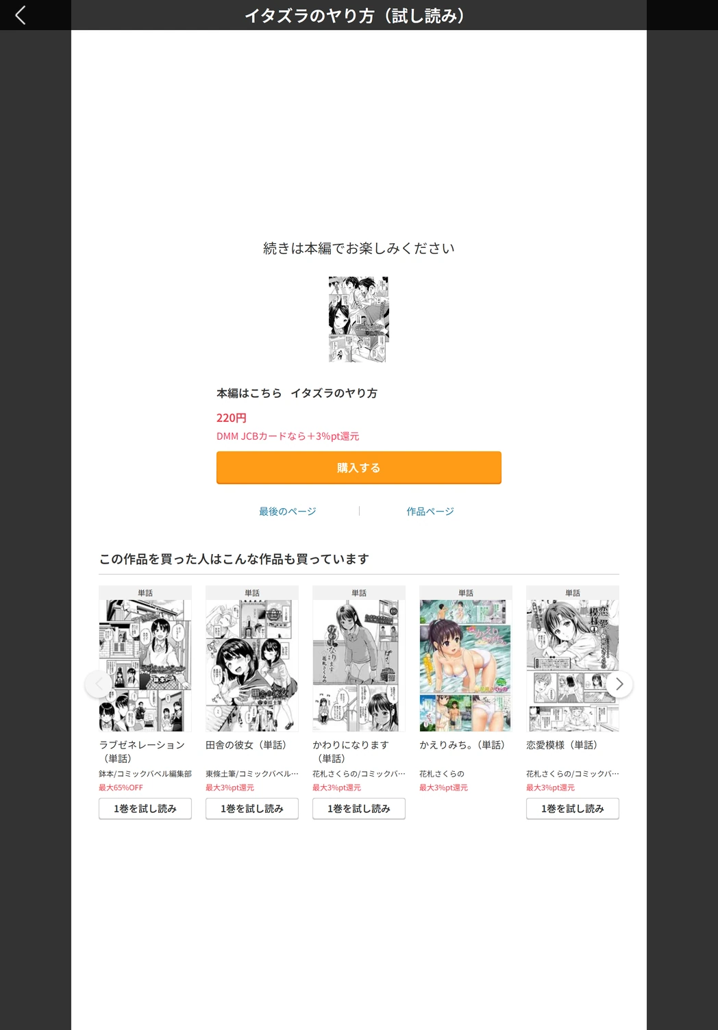 試し読み 5枚目