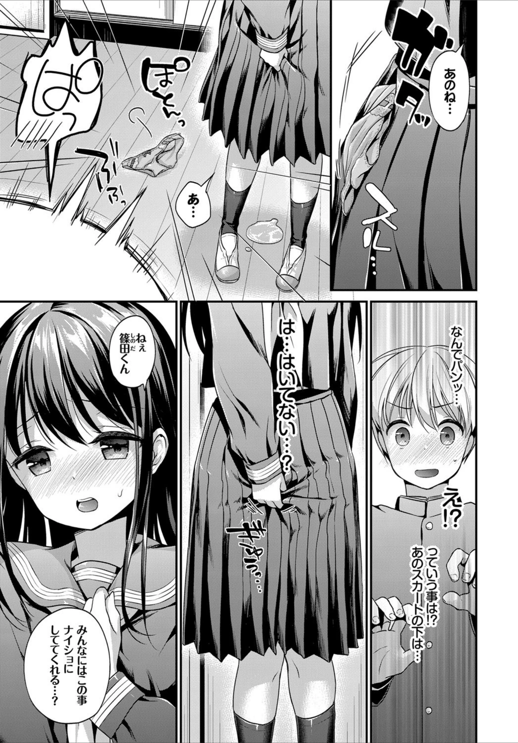 試し読み 5枚目