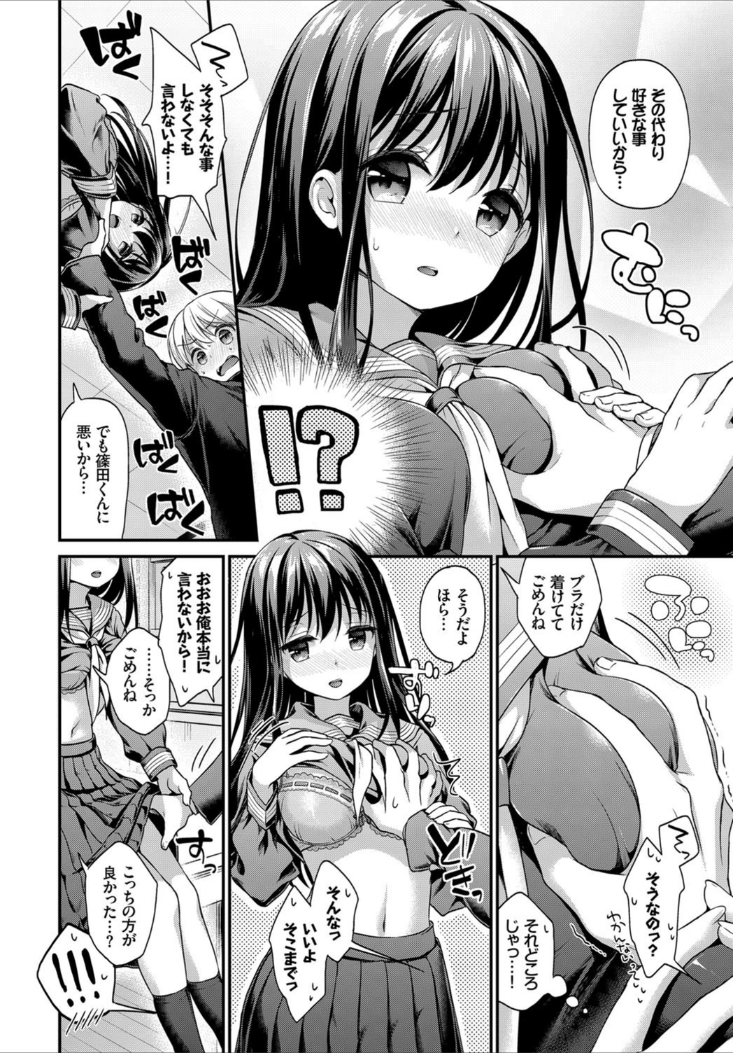 試し読み 6枚目