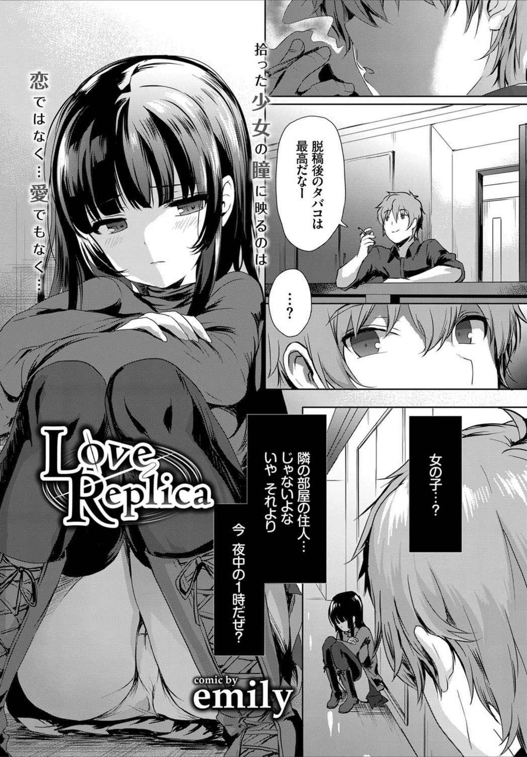 試し読み 1枚目