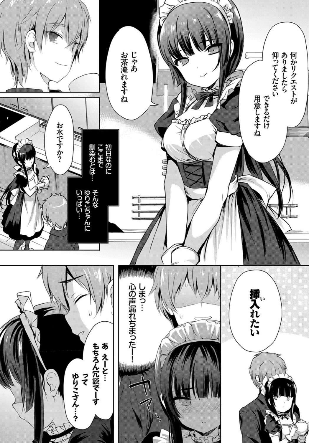 試し読み 8枚目