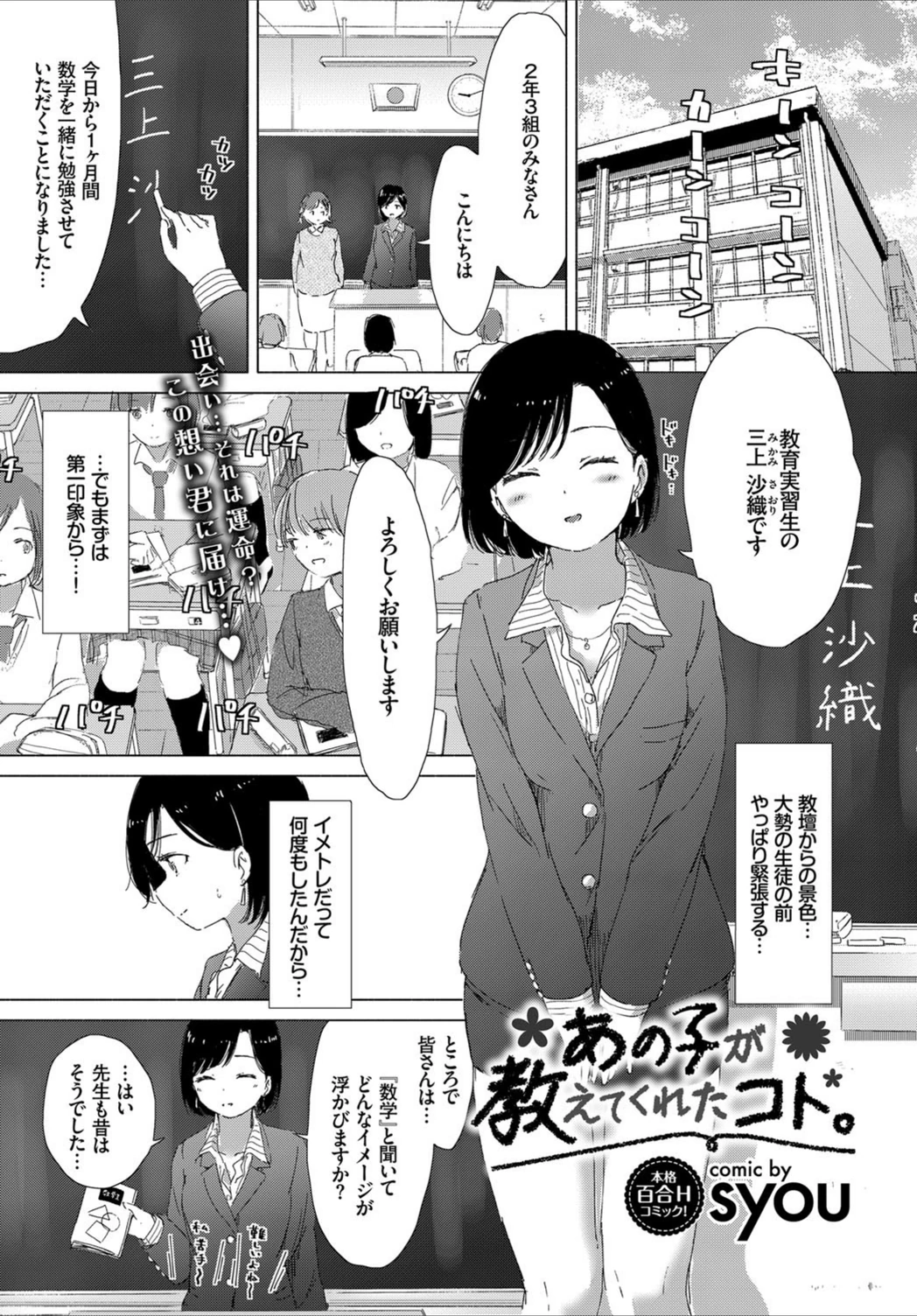試し読み 1枚目