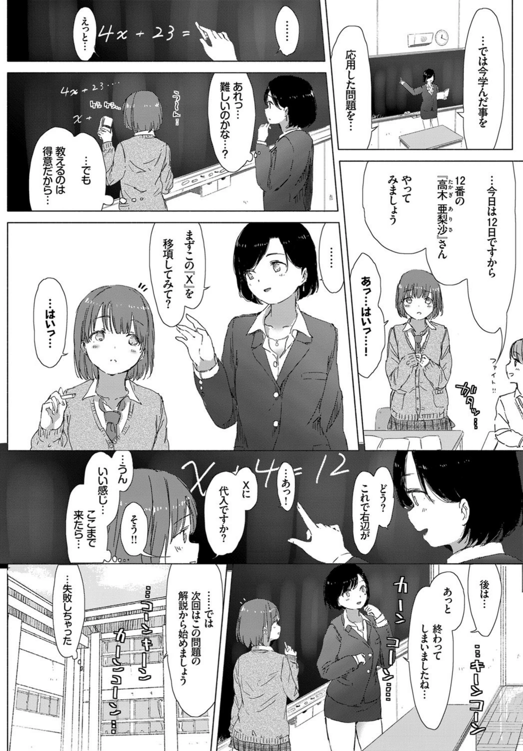 試し読み 2枚目