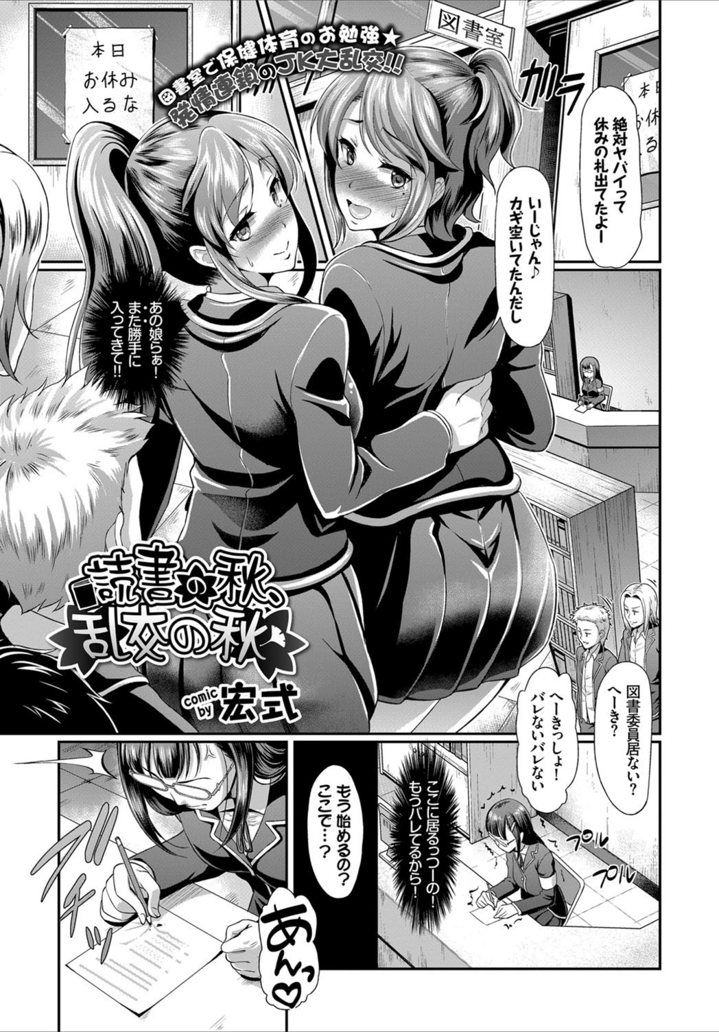 試し読み 1枚目