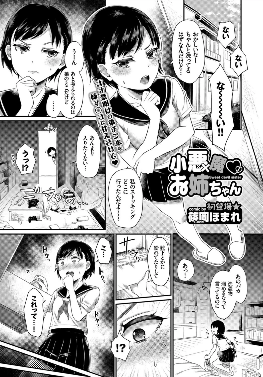試し読み 1枚目