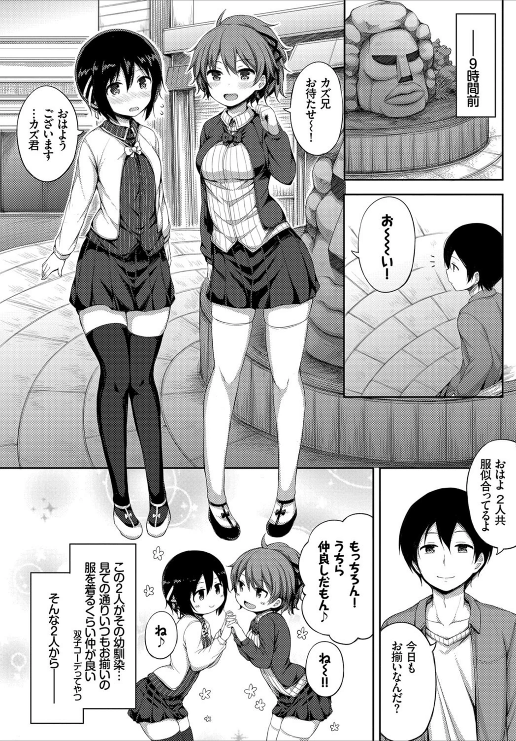 試し読み 2枚目