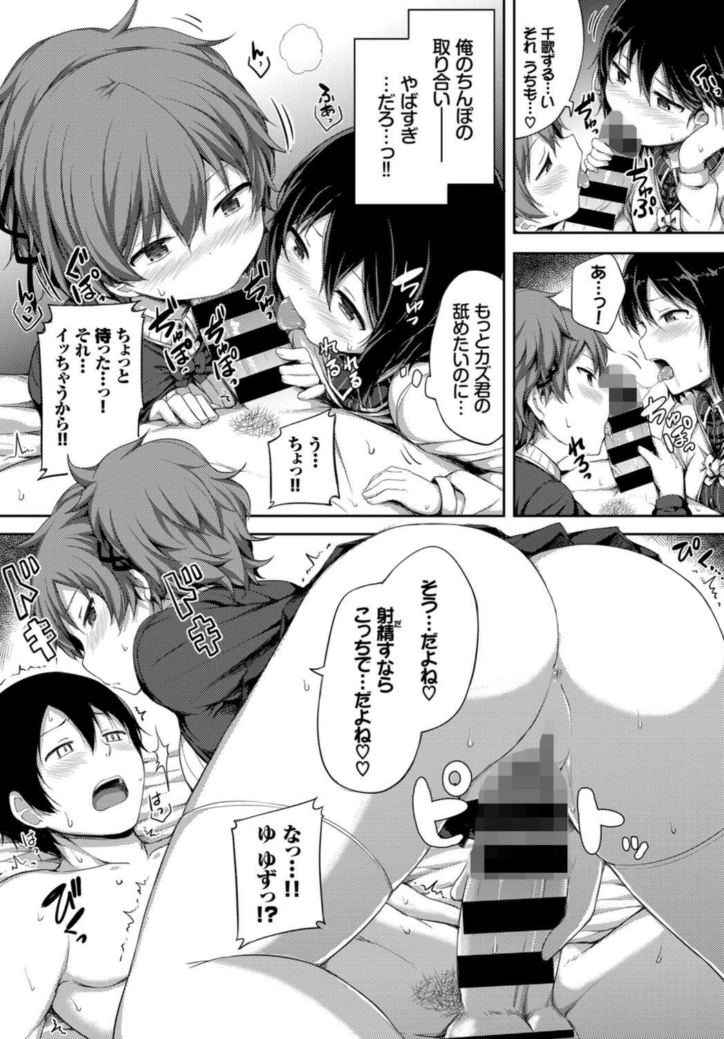 試し読み 8枚目
