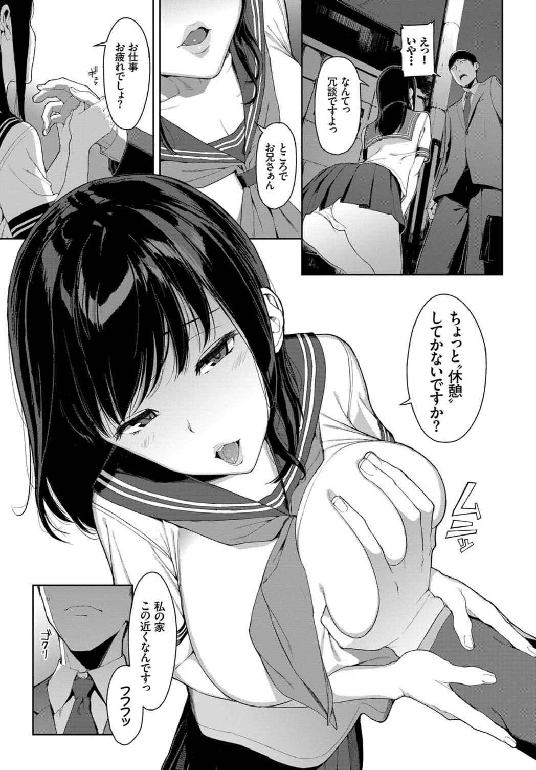 試し読み 3枚目